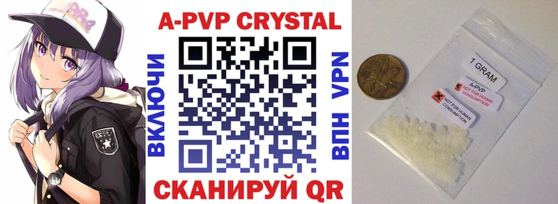 купить закладку  Новоуральск  APVP кристаллы 