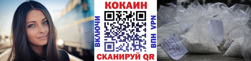 КОКАИН 97%  даркнет телеграм  Новоуральск 