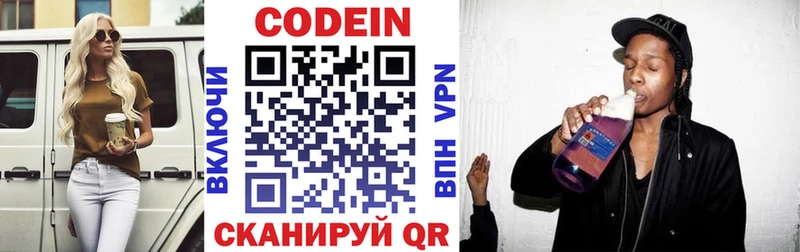 закладки  Новоуральск  Codein Purple Drank 