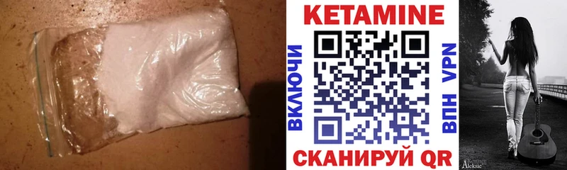 КЕТАМИН VHQ  Новоуральск 