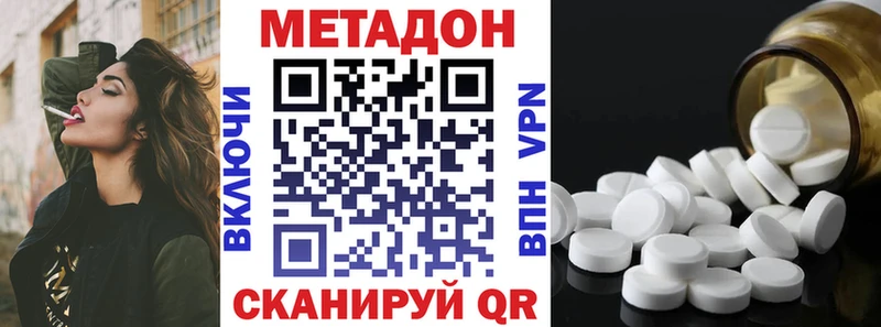 Метадон белоснежный Новоуральск
